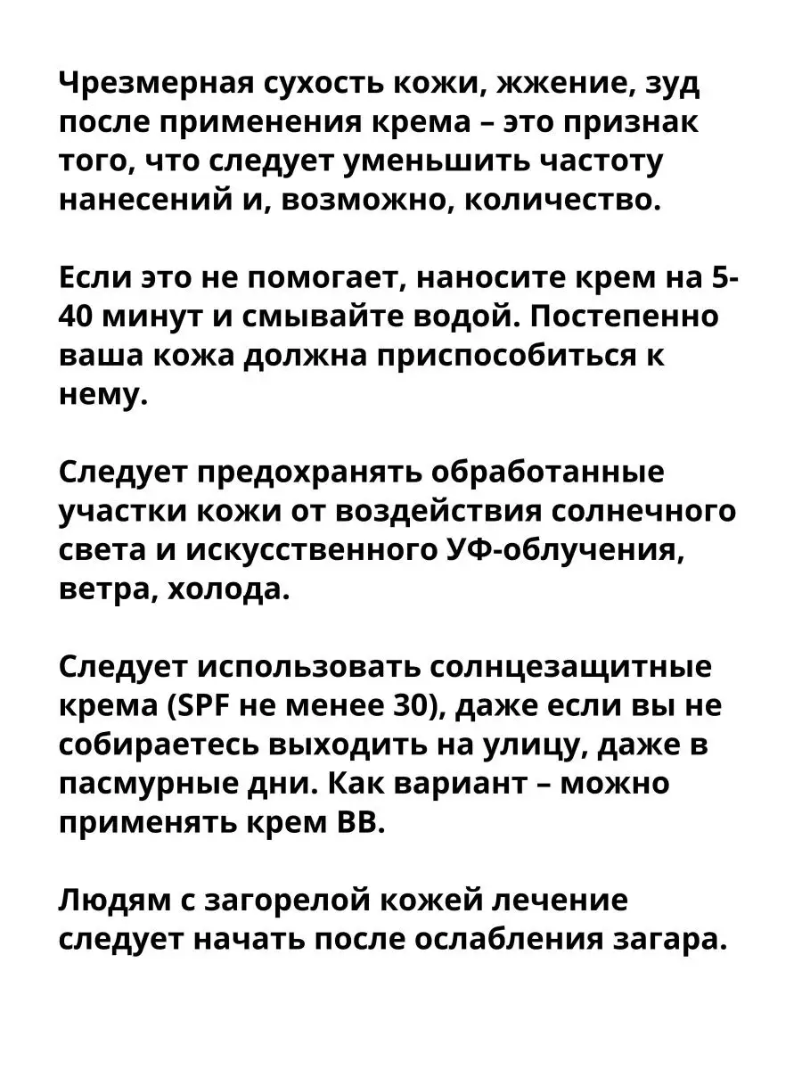 Ретино-А, Retino-A, 0,05%, третиноин, 3x20 г Janssen 137765893 купить в  интернет-магазине Wildberries