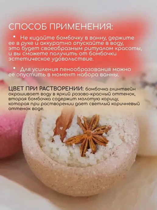 Me.Time.Lab Бомбочка для ванны набор подарочный Глинтвейн, красный, фото 2