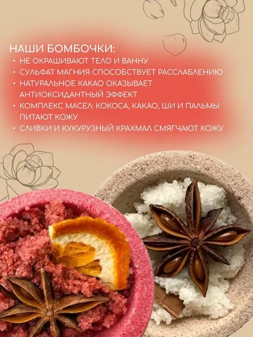 Me.Time.Lab Бомбочка для ванны набор подарочный Глинтвейн, красный, фото 3