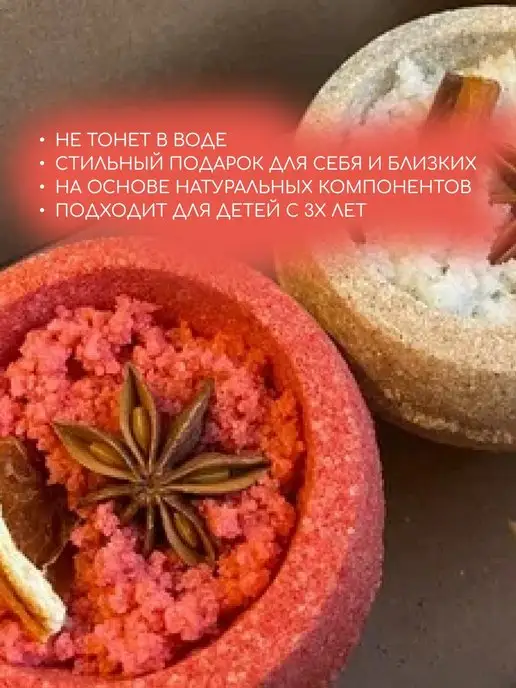 Me.Time.Lab Бомбочка для ванны набор подарочный Глинтвейн, красный, фото 4