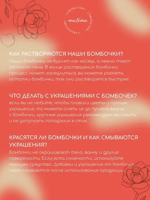 Me.Time.Lab Бомбочка для ванны набор подарочный Глинтвейн, красный, фото 5