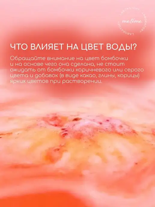 Me.Time.Lab Бомбочка для ванны набор подарочный Глинтвейн, красный, фото 7