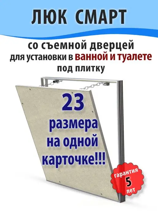Рязанский Завод Люков Дуга Люк под плитку съемный 20х30, 20x30, фото 2