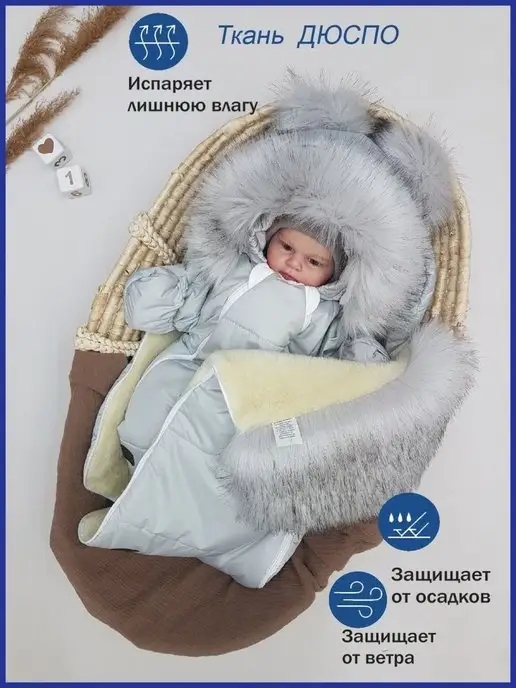 маргарита Набор на выписку для новорожденного зимний, серый, фото 2