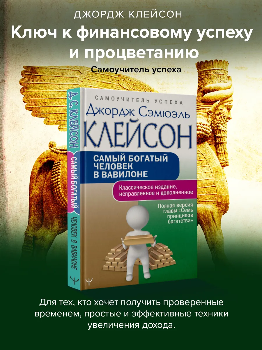 Самый богатый человек в...