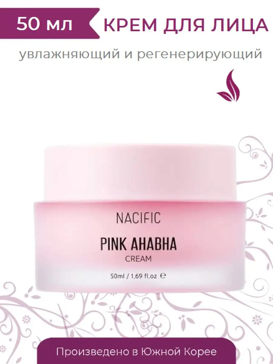 Крем увлажняющий с экстрактом арбуза Pink AHA BHA Cream NACIFIC 137768295  купить в интернет-магазине Wildberries