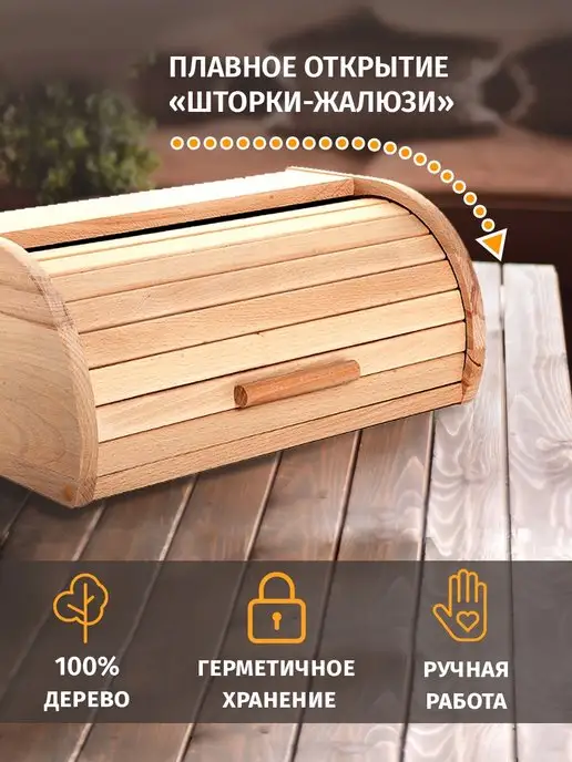 Хлебница деревянная большая, желтый, фото 2