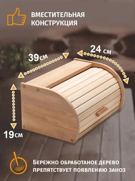Хлебница деревянная большая, желтый, фото 4