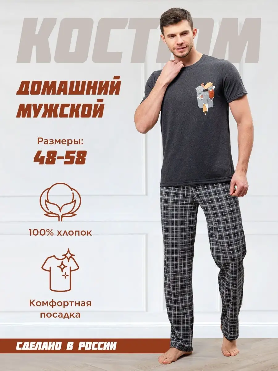 Костюм домашний Пижама ANDANA 137768734 купить за 1 287 ₽ в  интернет-магазине Wildberries