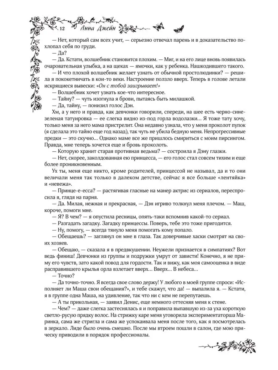 Мой идеальный смерч. Трилогия в одном томе Издательство АСТ 137769383  купить за 1 759 ₽ в интернет-магазине Wildberries