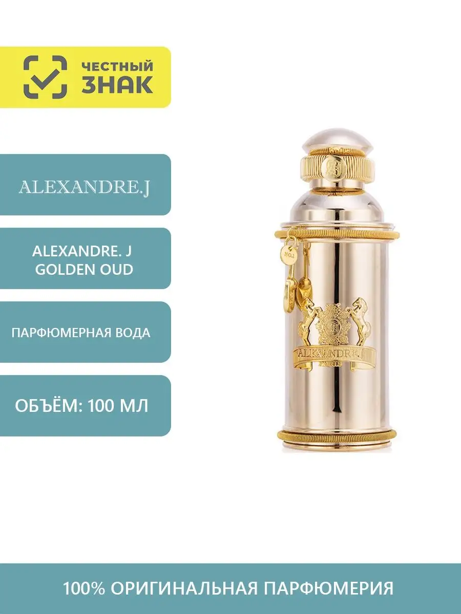 Alexandre j golden online oud