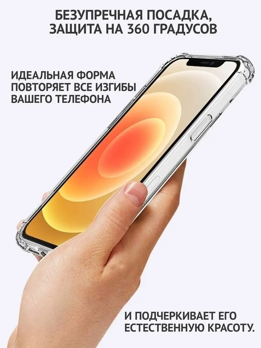 Чехол на iphone 7 8 SE 2020 прозрачный силиконовый Super Max Accessories  137772093 купить за 135 ₽ в интернет-магазине Wildberries