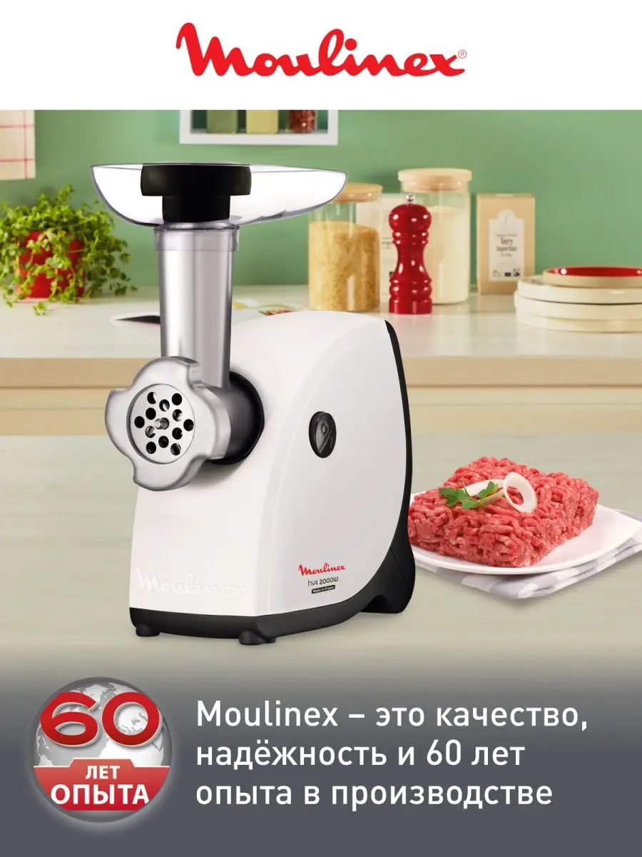 Мясорубка Hv4 ME460132, 2000 Вт, 2,3 кг/мин Moulinex 137772313 купить за 8  359 ₽ в интернет-магазине Wildberries