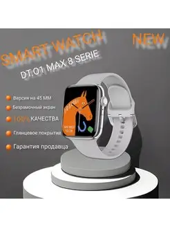 Smart Watch DT N0.1 SERIES 7/ 8 MAX/8 WS Ultra/ BEAUTY SHEEK 137772629 купить за 828 ₽ в интернет-магазине Wildberries