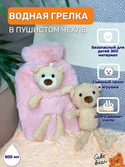 Резиновая водная грелка со съемным чехлом и игрушкой Cake Bear 137772729 купить за 500 ₽ в интернет-магазине Wildberries