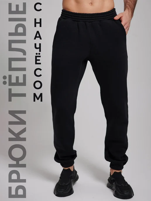 Po.Co Style Штаны спортивные теплые, черный, фото 2