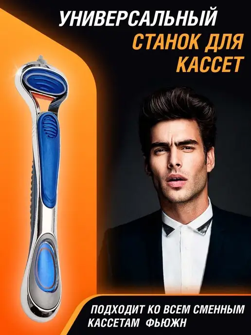 RAZOR home Станок для бритья т-образный универсальный, синий