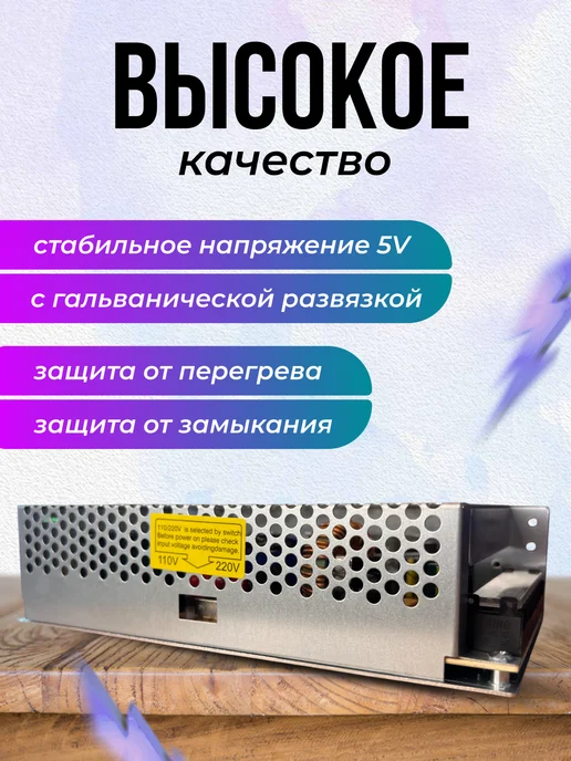 live power Блок питания светодиодных лент 5V 40A 200W, 200 Вт, фото 3