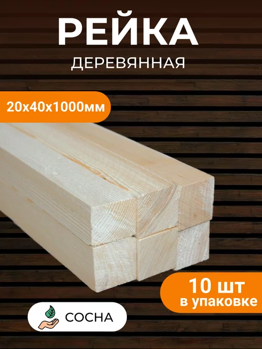 Magic Forest Рейки деревянные декоративные на стену, желтый
