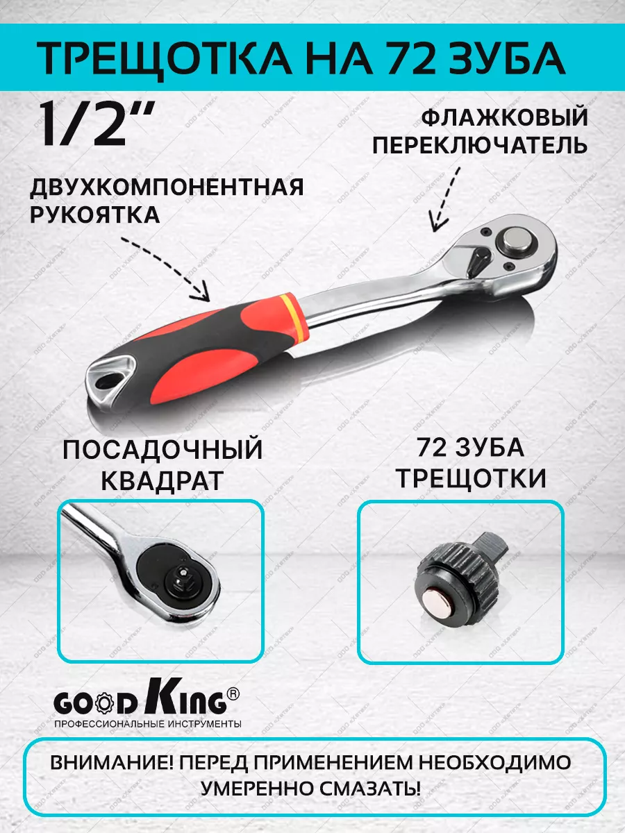 Ключ трещетка для авто 1/2 и 1/4 телескопическая GOODKING 137776030 купить  за 1 188 ₽ в интернет-магазине Wildberries