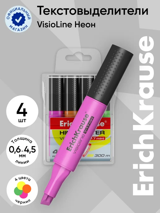 ErichKrause Набор маркеров, текстовыделителей (в футляре по 4 шт.), 4 шт