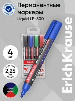 Перманентный маркер Liquid LP-600 (в футляре по 4 шт.) ErichKrause 137776822 купить за 280 ₽ в интернет-магазине Wildberries