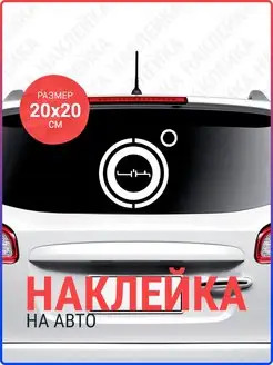 Наклейка 4k на авто Bombme 137778401 купить за 174 ₽ в интернет-магазине Wildberries