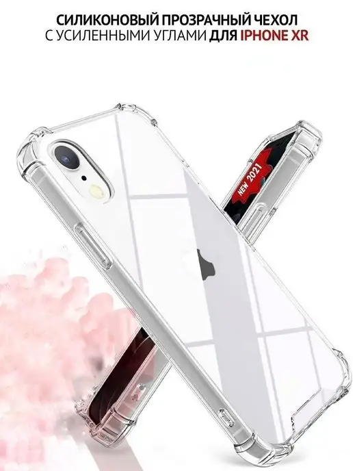 Super Max Accessories Силиконовый прозрачный чехол на iPhone XR