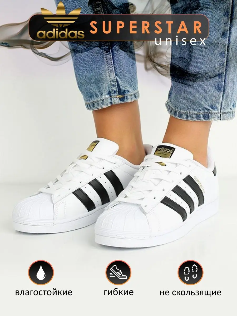 Addidas superstar best sale