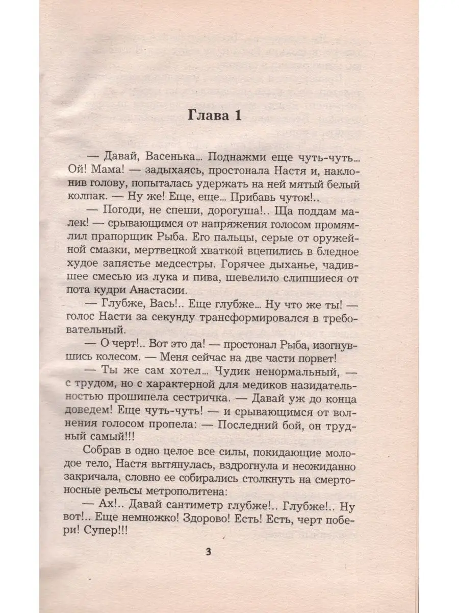 Как переводится на английский слово «глубже»?