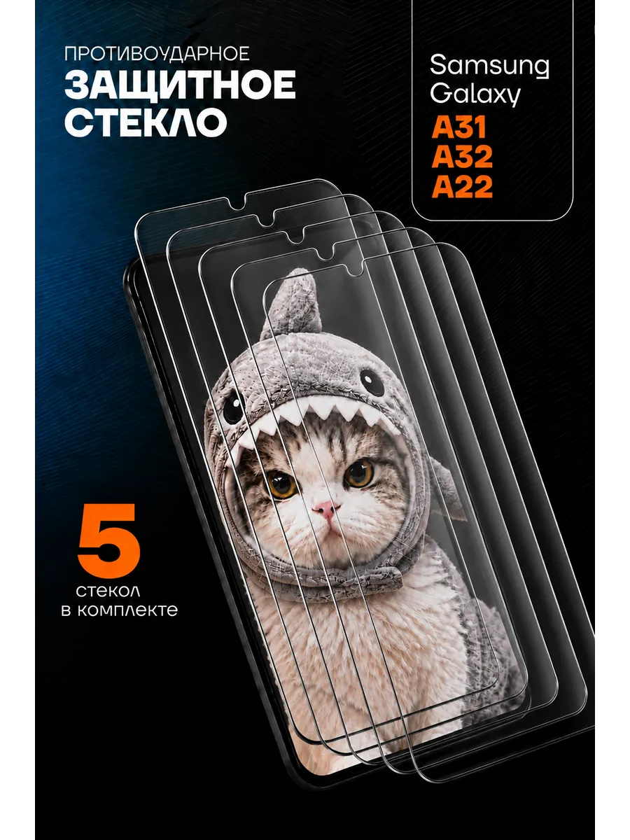 Защитное стекло на Samsung а32