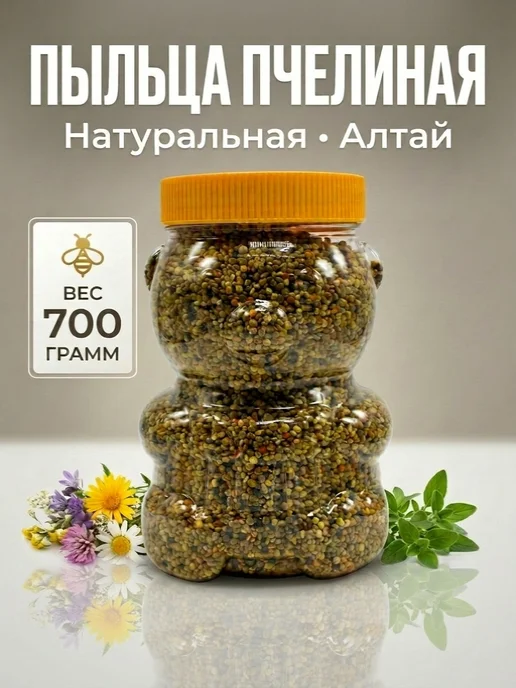 Пасека Дорохиных Алтай Пыльца пчелиная 700 грамм сбор 2026 года Алтайская, вариант