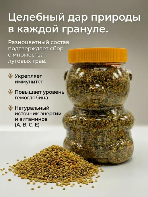 Пасека Дорохиных Алтай Пыльца пчелиная 700 грамм сбор 2026 года Алтайская, вариант, фото 2