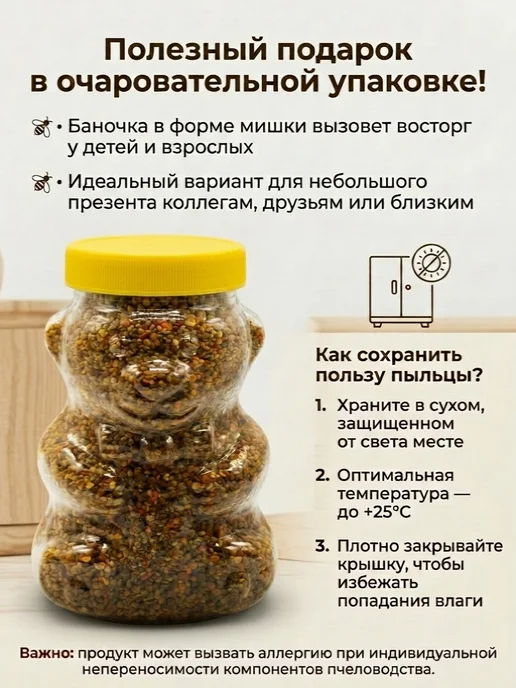 Пасека Дорохиных Алтай Пыльца пчелиная 700 грамм сбор 2026 года Алтайская, вариант, фото 4