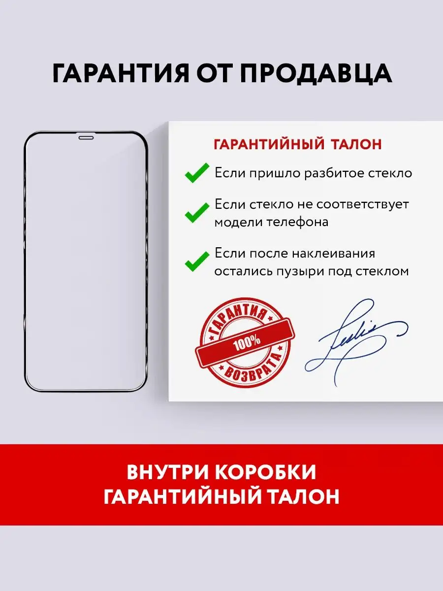 Защитное стекло на iphone 12, 12 pro для айфон 12 GlassMaier 137782014  купить за 159 ₽ в интернет-магазине Wildberries