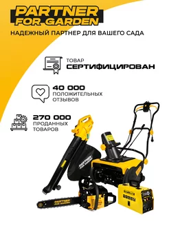 Шина для бензопилы 16
