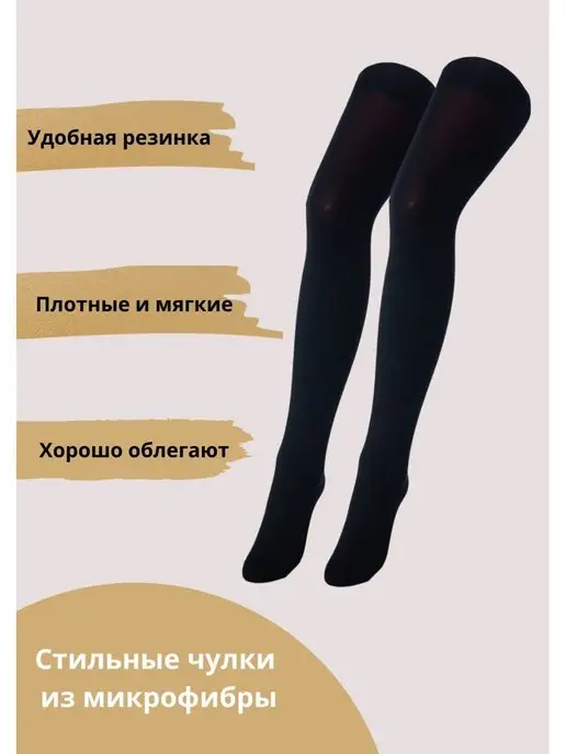 DOVER Плотные чулки из микрофибры, черный, фото 2