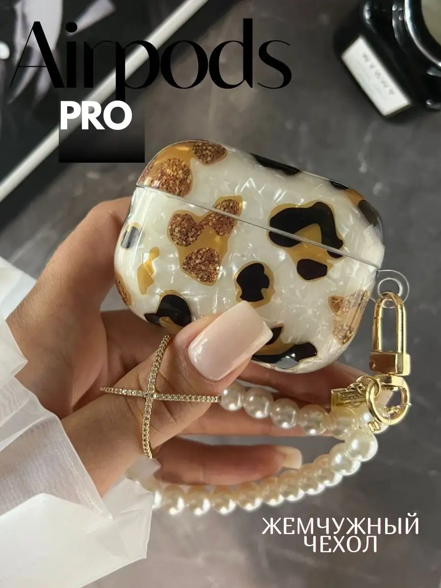 Чехол для airpods pro