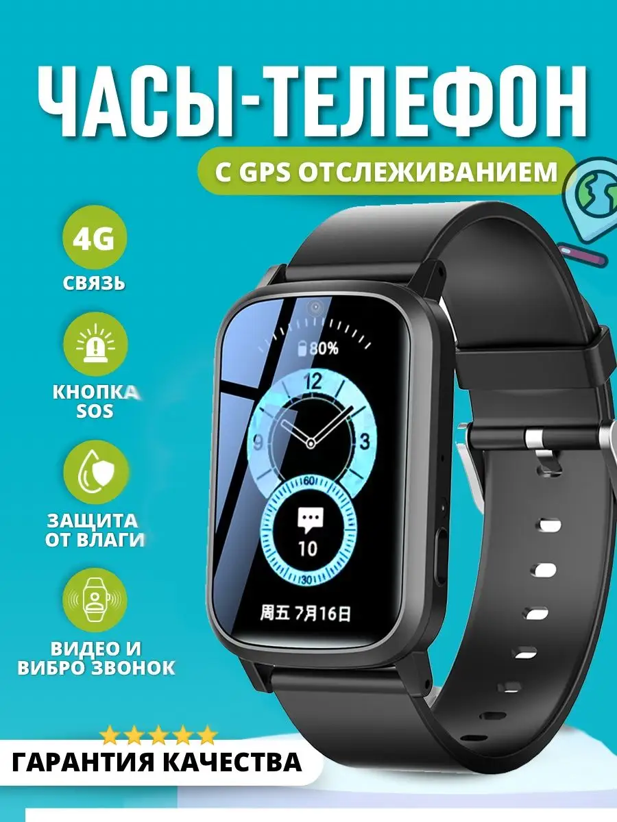 4g smartwatch online