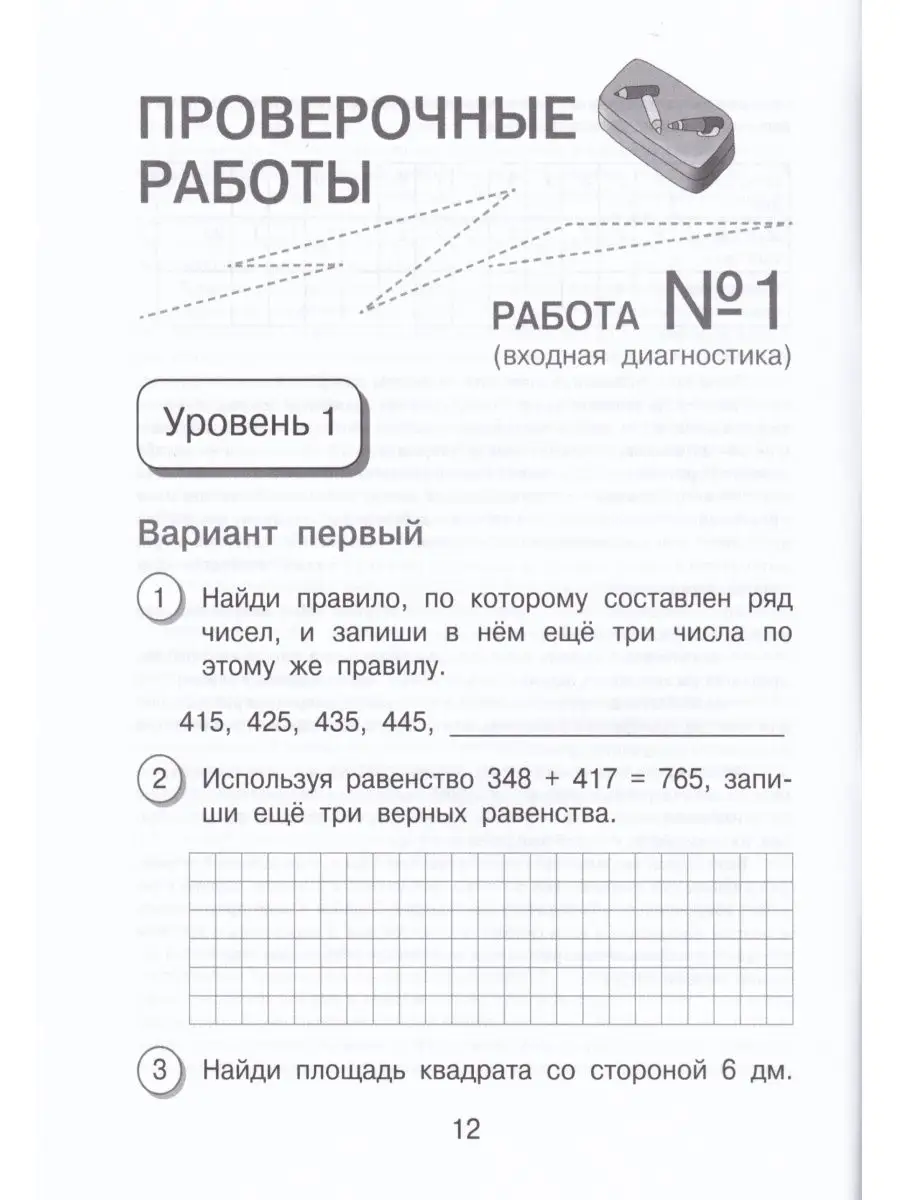 Математика. Учебное пособие 4 класс. В 2 частях. Часть 1 ВИТА-ПРЕСС  137785177 купить в интернет-магазине Wildberries