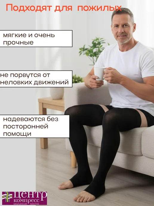 центр компресс Компрессионные чулки 2 класс, черный, фото 5