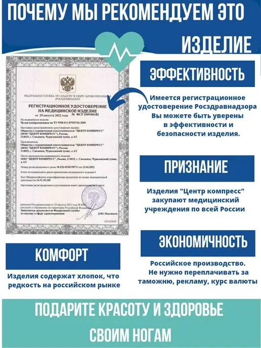 центр компресс Компрессионные чулки 2 класс, черный, фото 7