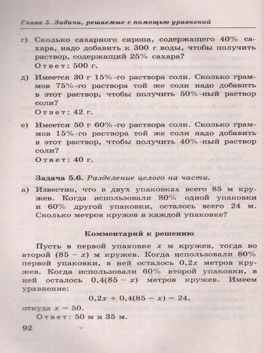 Математика.Дроби и проценты 5-7 классы.Профильная подготовка Экзамен  137789908 купить за 205 ₽ в интернет-магазине Wildberries