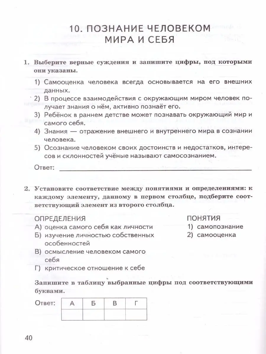 КИМ-ВПР Обществознание 6 класс. ФГОС Экзамен 137789910 купить за 160 ₽ в  интернет-магазине Wildberries