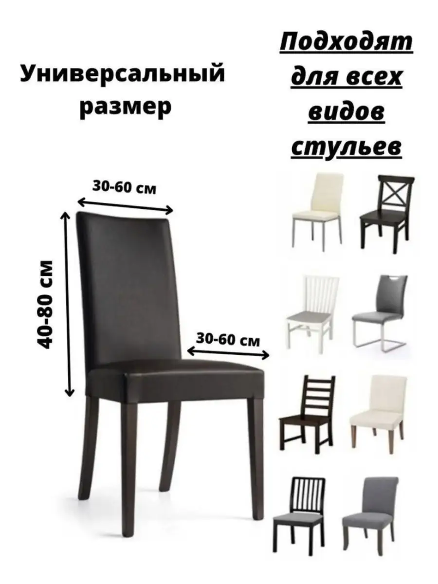 Чехол на стул из спандекса с рюшами - слоновая кость | Simply Elegant