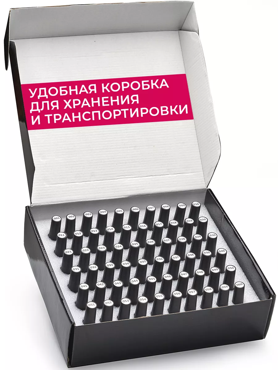 Набор профессиональных гель-лаков, 60 шт Pinkberry 137793121 купить за 4  639 ₽ в интернет-магазине Wildberries