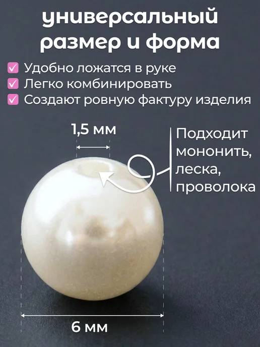 Классный САД Бусины для рукоделия белые 4 мм под жемчуг 50 гр бисер, 50 г, фото 2