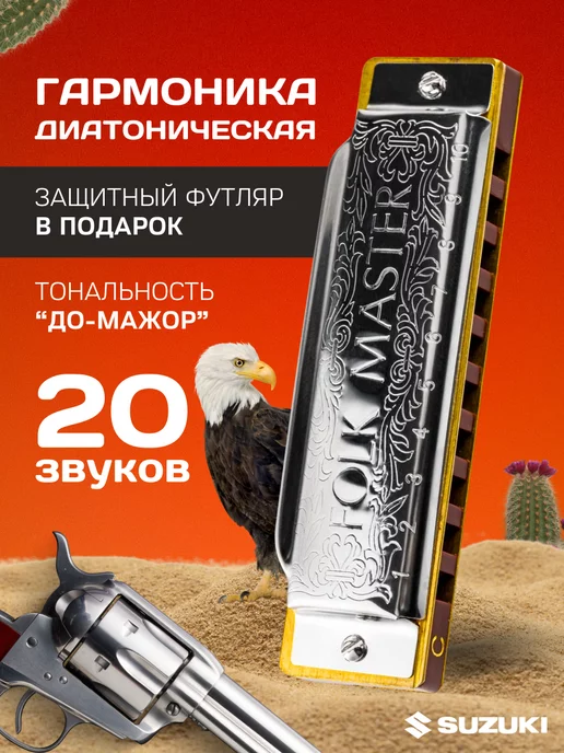 Suzuki Губная гармошка детская и взрослая гармонь, серый, фото 6