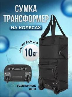 сумка хозяйственная на колесах DEN travel 137795571 купить за 1 287 ₽ в интернет-магазине Wildberries