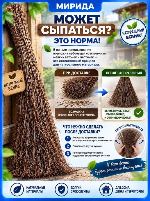MIROPTRU Метла уличная березовая настоящая с черенком, бежевый, фото 2